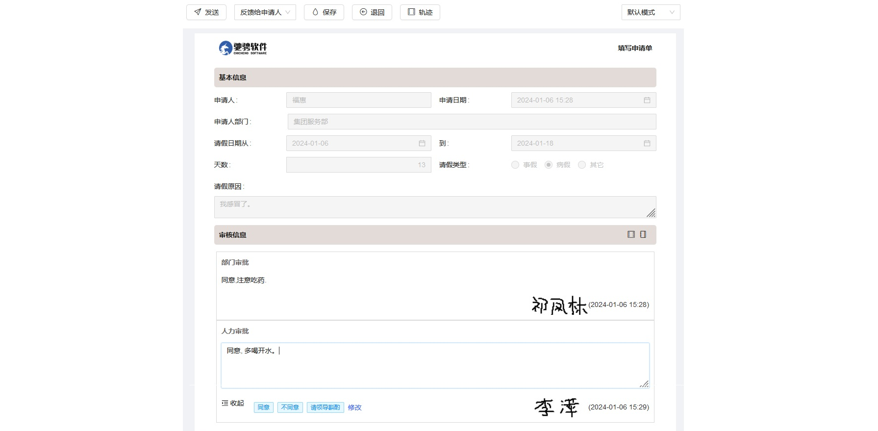 Absli Assignment Form 驰骋表单引擎